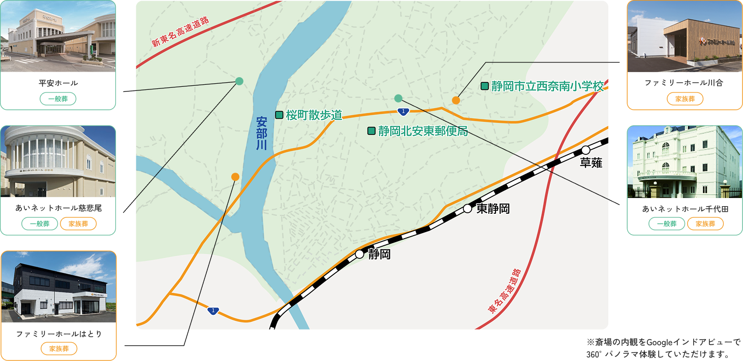 葵区エリアマップ