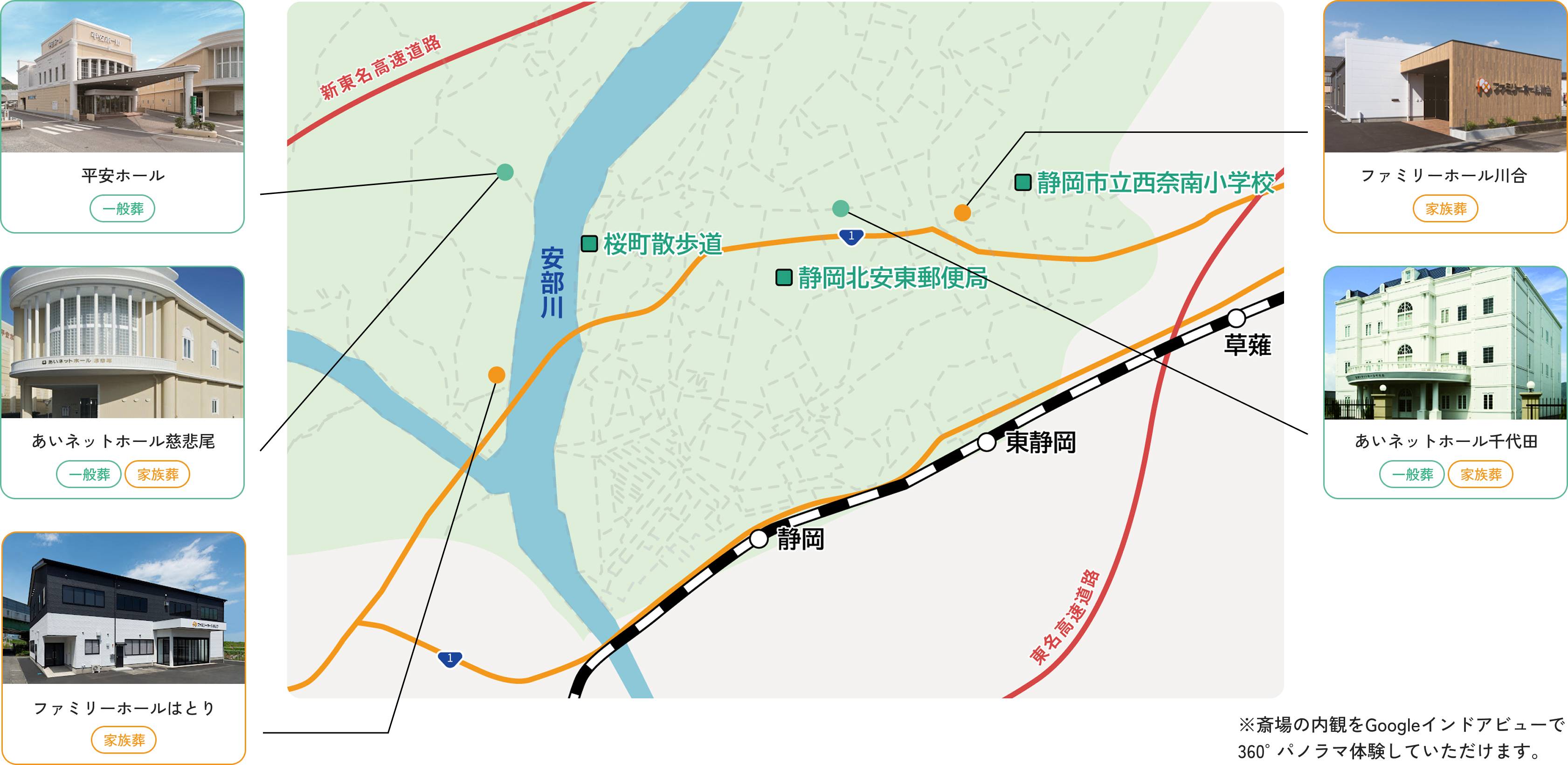 葵区マップ