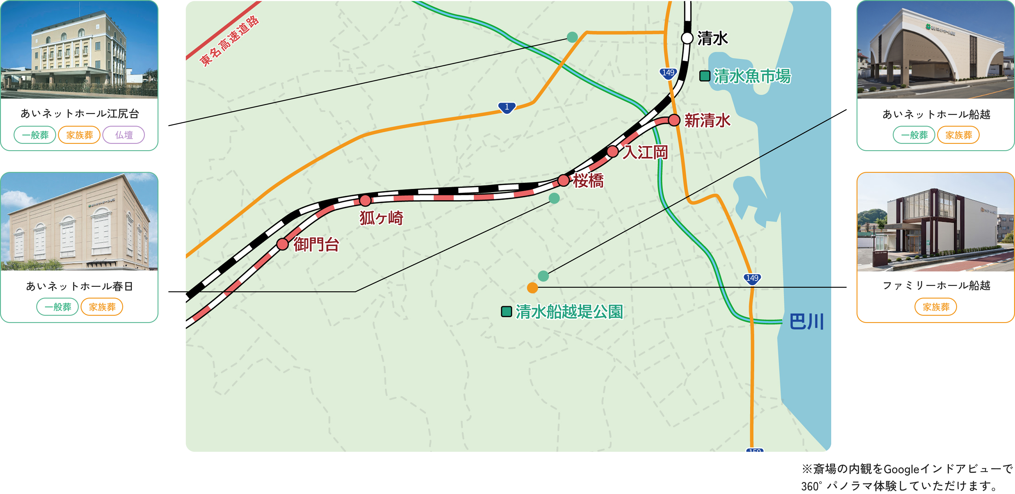 清水区マップ
