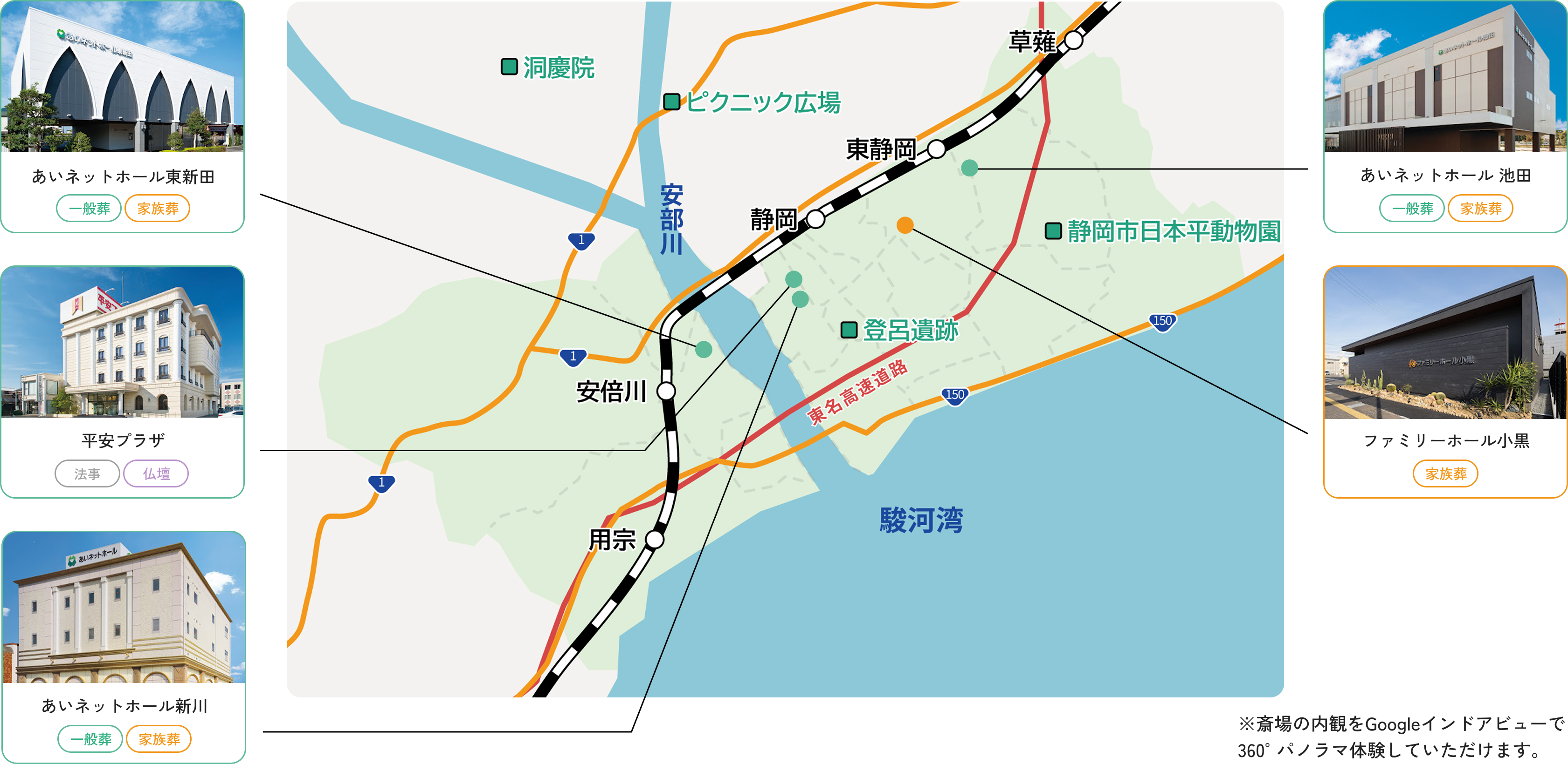 駿河区マップ