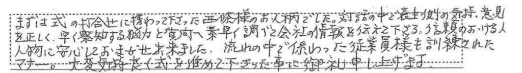 遺族の方々への配慮を感ずる対応です