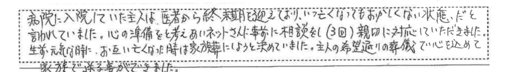 事前相談で親切に対応していただきました