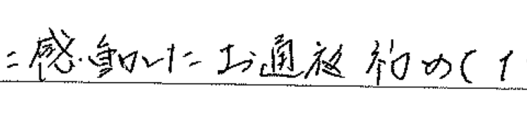 こんなに感動したお通夜は初めてだった